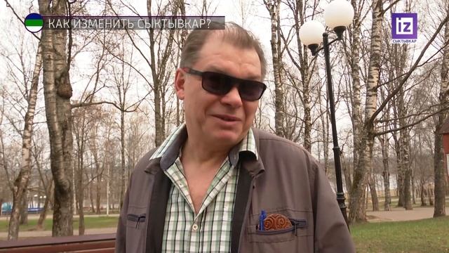iZ ЖИЗНИ. Как изменить Сыктывкар? 11.05.22 смотреть онлайн