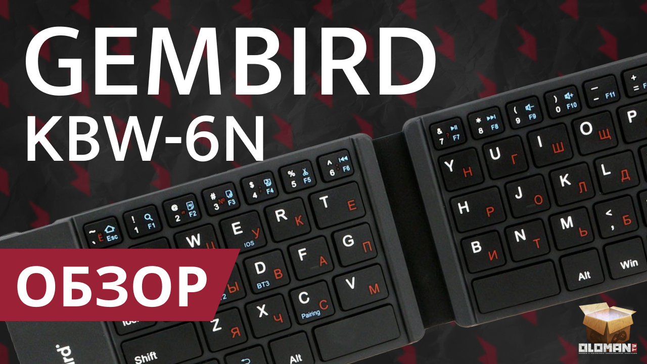 ОБЗОР GEMBIRD KBW-6N | АНАЛОГ APPLE MAGIC KEYBOARD