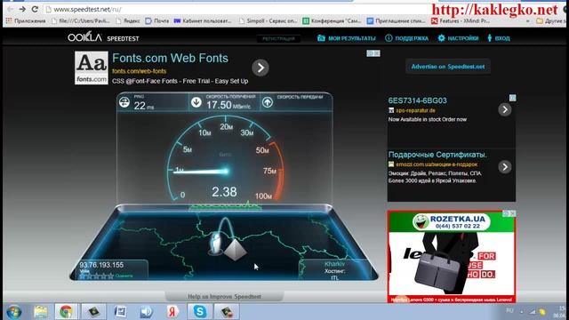 Как узнать скорость своего интернета. смотреть онлайн