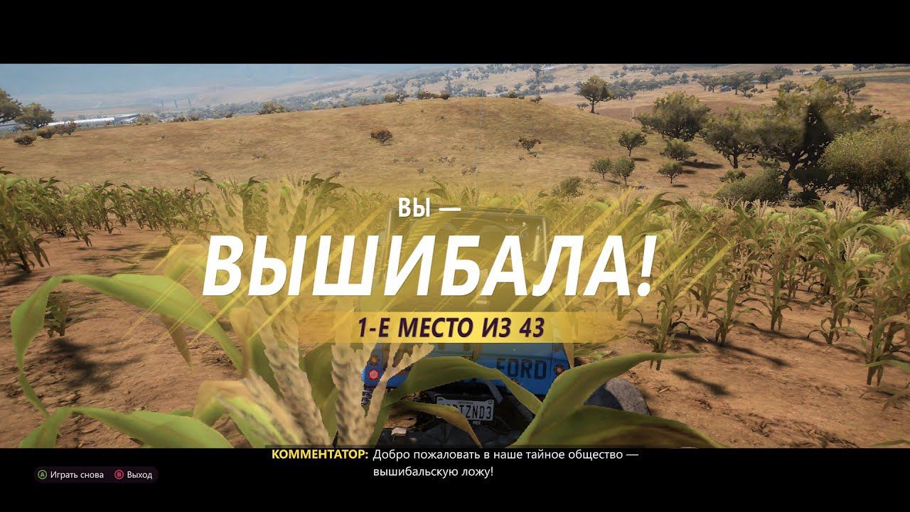 Forza Horizon 5(Eliminator)