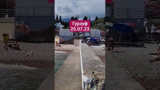 Пляж в Гурзуфе. КРЫМ 2023 #море #пляж #отпуск #черноеморе #крым2023 #солнце смотреть онлайн