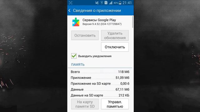ОШИБКИ В PLAY MARKET | КАК ИСПРАВИТЬ? смотреть онлайн