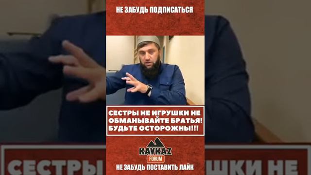 Иса Хаджи. Наставление братьям.Будьте мужественней и сдерживайте обещанное . смотреть онлайн