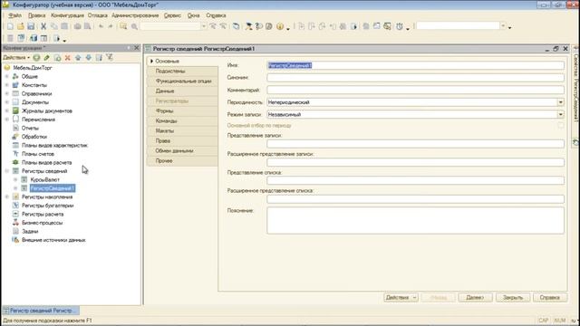 Программирование 1с за 21 день (Материалы 5-го дня курса) смотреть онлайн
