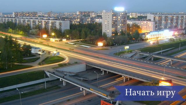 Кто хочет стать миллионером: "Набережные Челны" смотреть онлайн