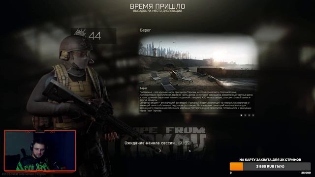 #15?►EFT ► ФАРМ ► СЛИВ ►?Осторожно мат 18+ смотреть онлайн
