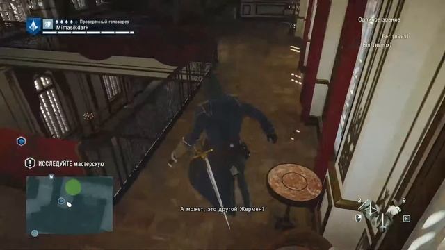 Союз Ассассинов и Тамплиеров | Assassins Creed Unity | Прохождение #10 смотреть онлайн