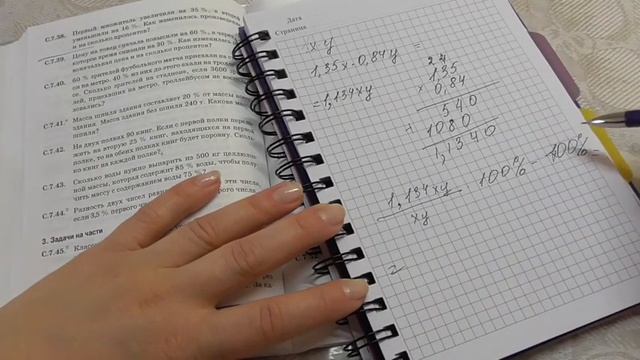 Задачи на проценты. 7 класс ч2 смотреть онлайн
