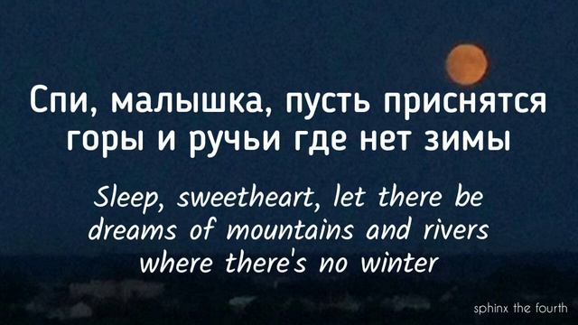 Засыпай - ssshhhiiittt! (english translation) смотреть онлайн