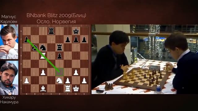 Перекат БЕЗ ШАНСОВ! Магнус КАРЛСЕН - Хикару НАКАМУРА Блиц Шахматы смотреть онлайн