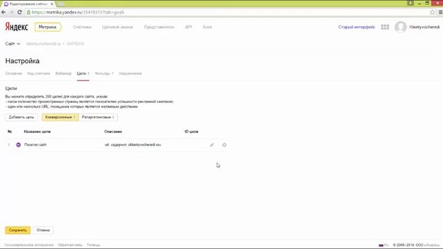 Яндекс Метрика