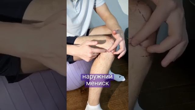 Диагностика. Боль. Колено. Часть 2. смотреть онлайн