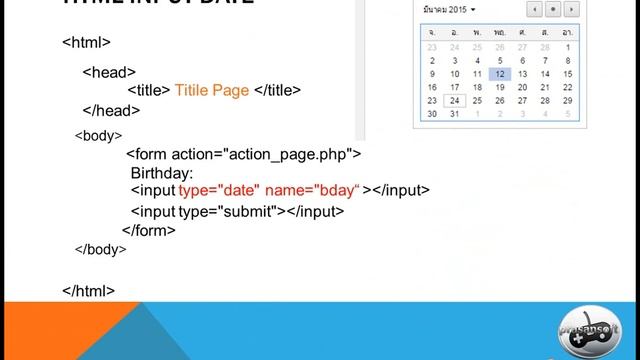 HTML ตอนที่ 41 input type date смотреть онлайн