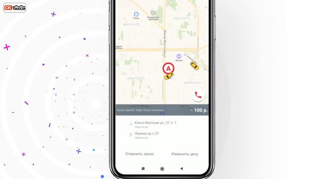 Урок 3 Как назначить свою цену в приложении СК Такси для клиентов смотреть онлайн