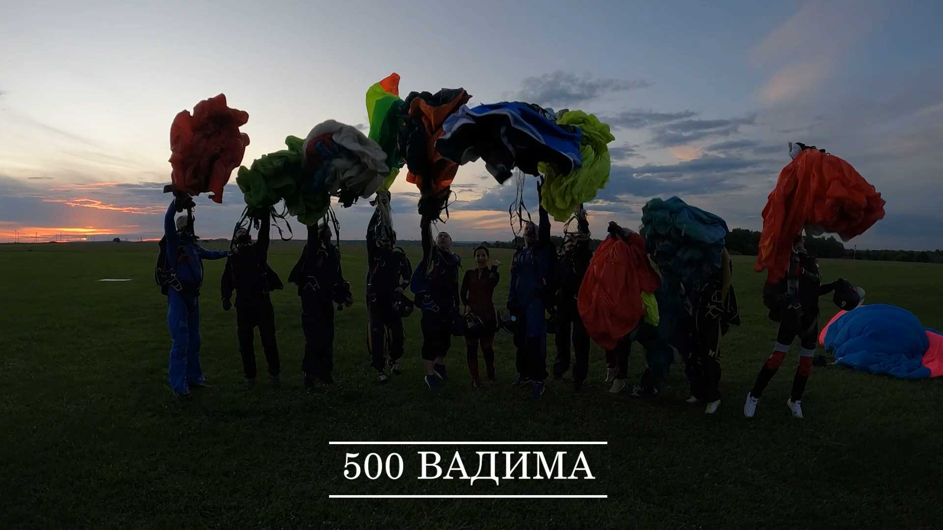 500 Вадима смотреть онлайн