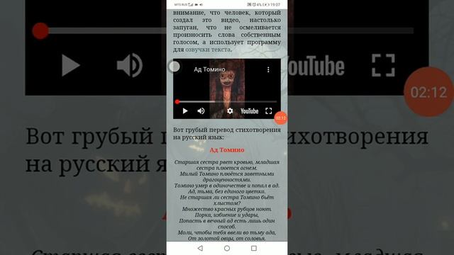 читаю, ад томино. смотреть онлайн