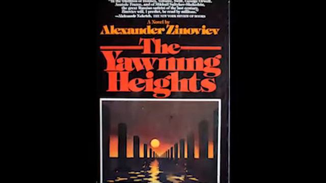 А. Зиновьев "Зияющие высоты". Выписки из книги Клеветника смотреть онлайн