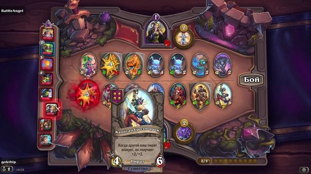HearthStone. Поля сражений смотреть онлайн