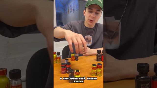 Попперс Rush Раш Руш. Желтый оригинальный раш. В чем отличия? Какой мощнее? Где оригинал?