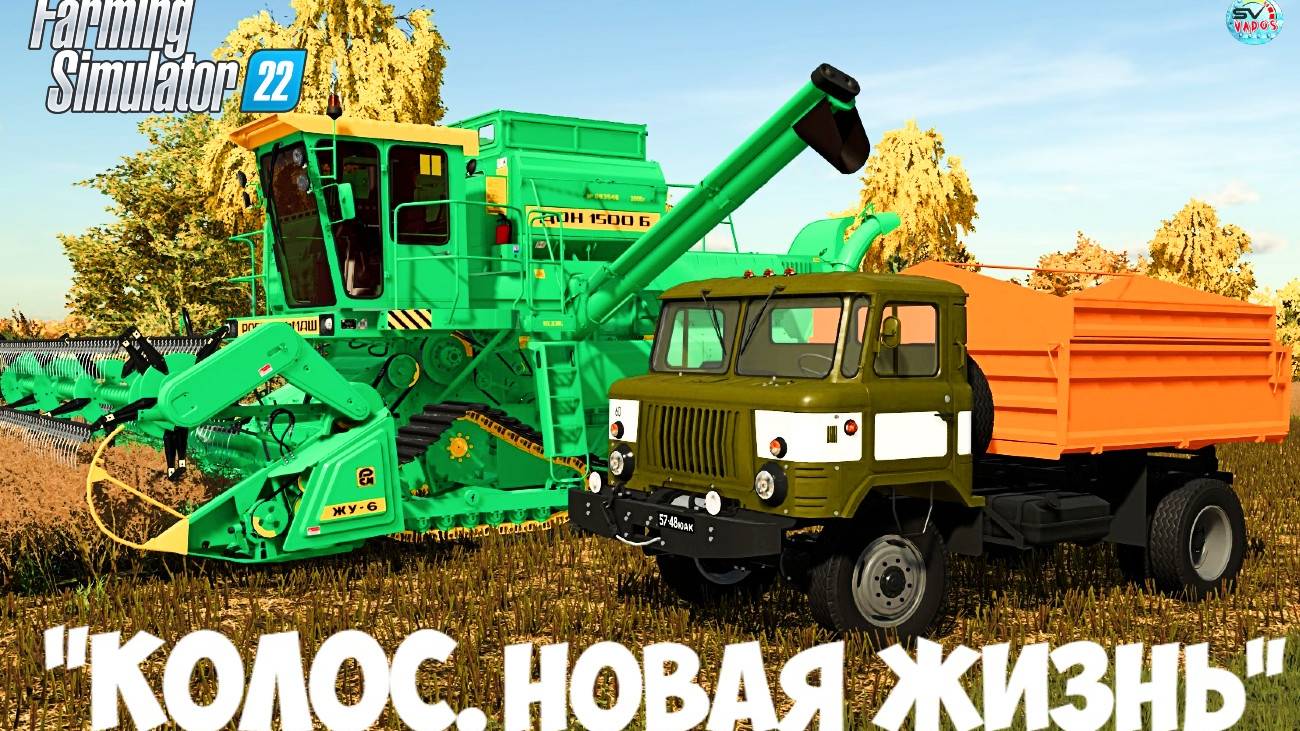 ????? ✅Farming Simulator 22 ✅ПРОХОЖДЕНИЕ "КОЛОС.НОВАЯ ЖИЗНЬ" #1 смотреть онлайн