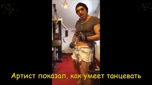 Дмитрий Нагиев устроил танцы в качалке смотреть онлайн