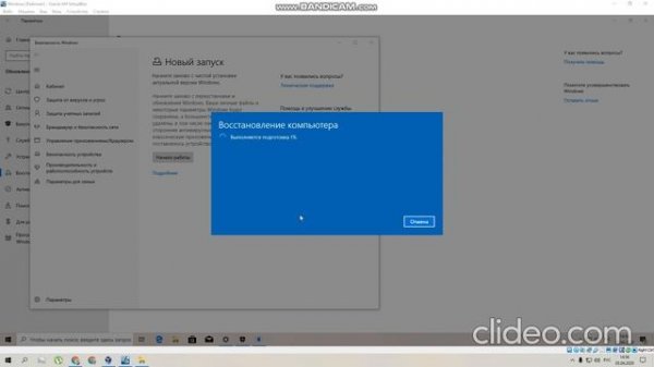 Восстановление системы (Windows 10)