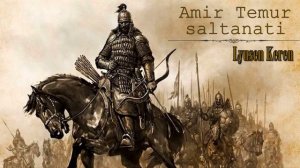 Amir Temur saltanati. Lyusen Keren. 2-qism