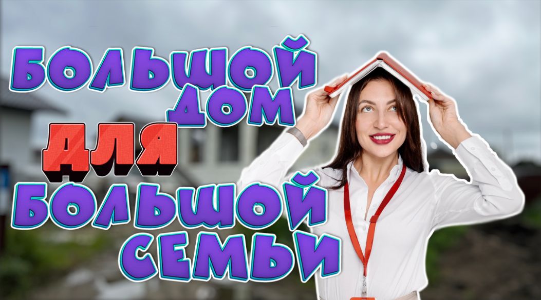 Шацких Юлия- Влог риэлтора