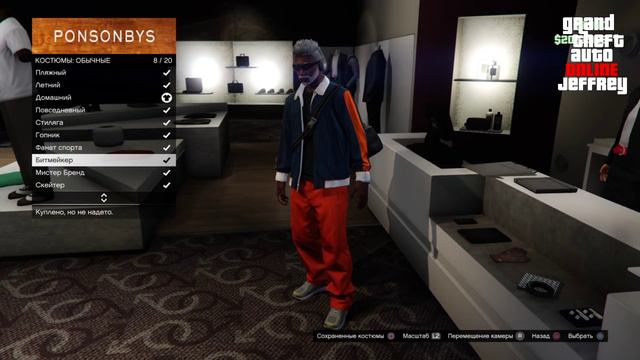 GTA Online 1.31 - Глитч на сумку 2 (ВСЕ ПЛАТФОРМЫ)