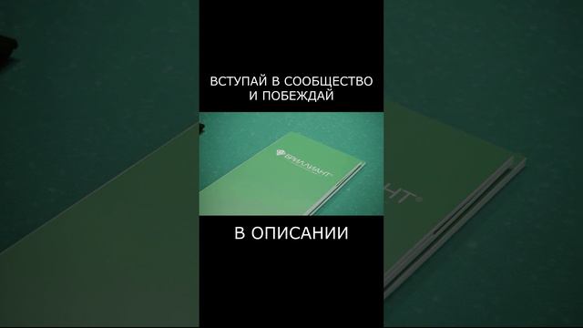 ТК "Бриллиант" БОМБЯО!!! 4 смотреть онлайн