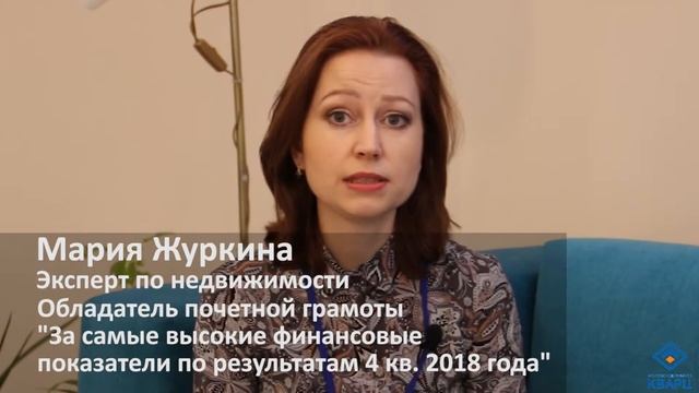 Мини-интервью с риэлтором "Кварца" - Мария Журкина смотреть онлайн
