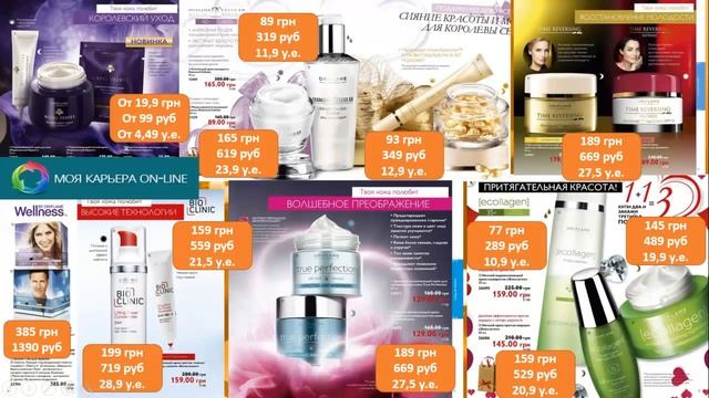 Он-лаин обзор второго, праздничного каталога Орифлэйм смотреть онлайн