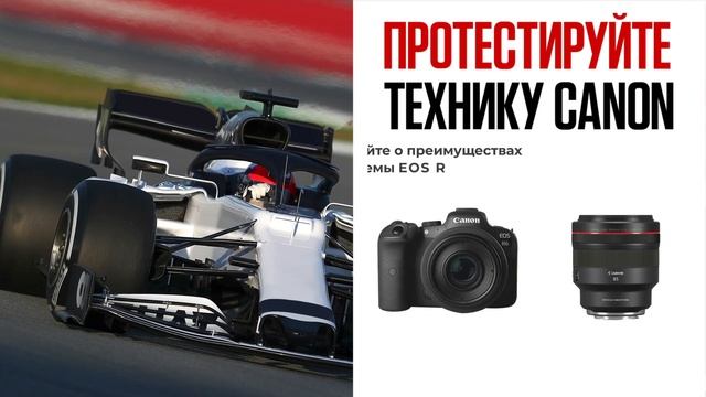Test Drive Canon смотреть онлайн
