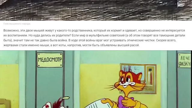 информация: почему мыши ненавидили кота леопольда смотреть онлайн