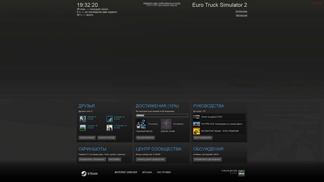 Euro Truck Simulator 2 - Конвой смотреть онлайн