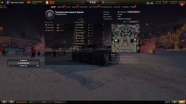 Клановая Игра Клана "HEAX" - Прятки. #Night_Demon_ #World_of_Tanks #Стрим смотреть онлайн