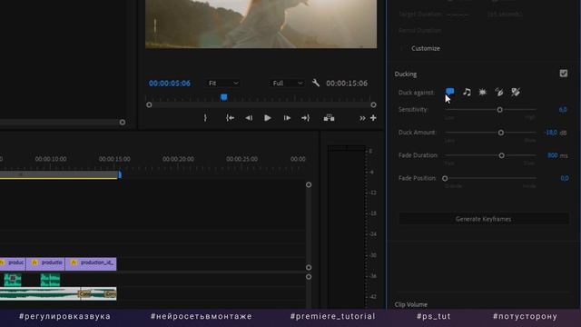 Это невероятно: Регулировка громкости на автомате в Premiere Pro 2024 и нейросеть смотреть онлайн