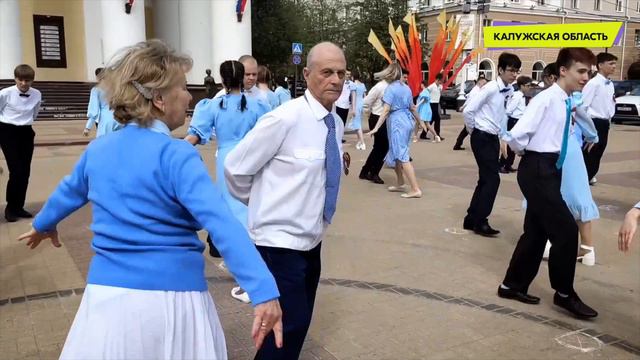 9 мая по всей стране молодые люди станцевали Вальс Победы смотреть онлайн