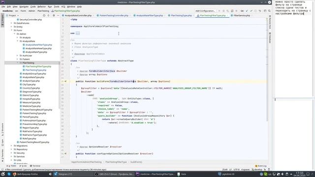 Медицинский проект на php фреймворке Symfony смотреть онлайн