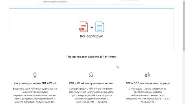 Как скопировать текст из защищенного pdf документа. Как обойти защиту PDF файла смотреть онлайн