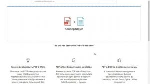 Как скопировать текст из защищенного pdf документа. Как обойти защиту PDF файла