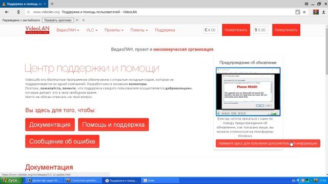 Обновление VLC Media Player 3.0.12 до 3.0.14 Пару слов про VLC, ответы на вопросы и т. д.