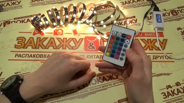 Яркая светодиодная rgb 5050 лента 3 метра и пульт на 24 кнопки смотреть онлайн