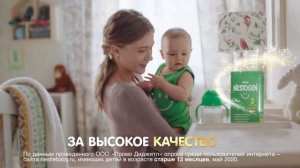 NESTOGEN® 3 с лактобактериями и пребиотиками для комфортного пищеварения.