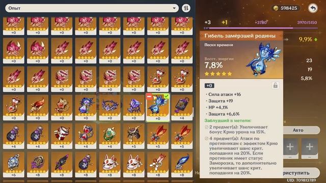 Затачивай артефакты правильно? Очередной миф об улучшении артефактов. Правда или нет? Genshin Impac смотреть онлайн