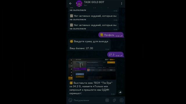 ПРОВЕРКА TASK GOLD BOT телеграм бот | telegram bot | standoff 2 | бесплатная голда #ТАСКГОЛДБОТ смотреть онлайн