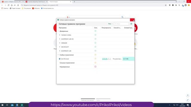 Kaspersky Total Security 2021 кратки обзор и настройка смотреть онлайн