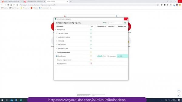 Kaspersky Total Security 2021 кратки обзор и настройка