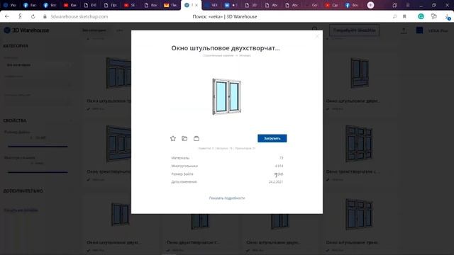 Реклама ваших продуктов в SketchUp. Возможности библиотеки 3D Warehouse смотреть онлайн