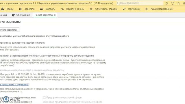 Начисляем оплату по среднему заработку в двойном размере за время командировки в новые регионы смотреть онлайн